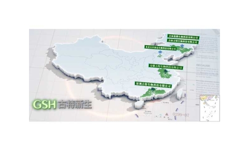吉林日報聚焦延邊，報道古特吉林生產(chǎn)基地