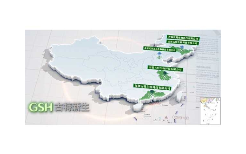 吉林日報聚焦延邊，報道古特吉林生產(chǎn)基地